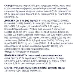 Сухий корм для собак великих порід Club 4 Paws Premium 14 кг (B4530401) - мініатюра 6
