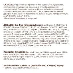 Сухий корм Club 4 Paws Premium для кошенят, з лососем, 5 кг - мініатюра 5