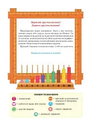Математика. Навчальний посібник для 2 класу закладів загальної середньої освіти. Частина 3 - мініатюра 2