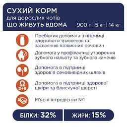 Сухий корм для котів Club 4 Paws Premium Indoor 4 in 1, 14 кг (B4630201) - мініатюра 6