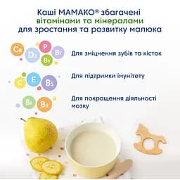 Каша на козячому молоці МАМАКО Пшенична з грушею і бананом 200 г - мініатюра 9