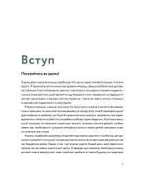 Мистецтво затишку. Практичний посібник зі стилю та дизайну інтер’єру - мініатюра 7