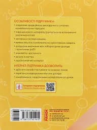 Хімія. Підручник 11 клас. Рівень стандарту - мініатюра 2