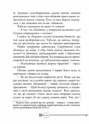 Ромео і Джульєтта - мініатюра 7