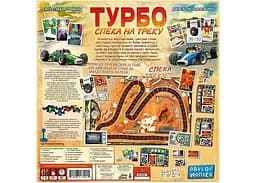 Настільна гра Lords of Boards Турбо. Спека на треку (Heat: Pedal to the metal) (укр.) (LOB2301UA) - мініатюра 3