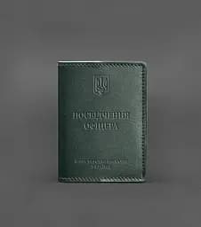 Кожаная обложка для удостоверения офицера 9.0 зеленая