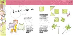 Турбота про планету : Повітря. Дмух! - мініатюра 5