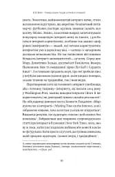 Універсальна теорія котиків в інтернеті - мініатюра 9