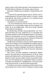 Роксолана. Союз із Ягеллонами. Книга 1 - мініатюра 5