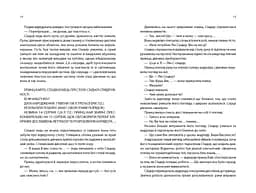 Хроніки Місяця. Сіндер - Марісса Маєр (Н902051У) - мініатюра 4