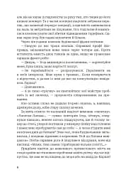 Лялька повісилася - Ольга Донеччанка - мініатюра 6