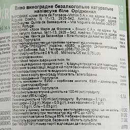 Вино безалкогольне Jose Maria da Fonseca Original Branco, біле, напівсухе, 0,5%, 0,75 л (37191) - мініатюра 3