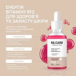 Сироватка з вітаміном В12 для заспокоєння шкіри Barrier Support & Soothing Vitamin B12 Serum RE.CARE 30 мл - мініатюра 3