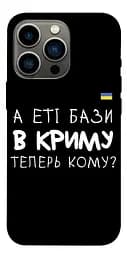 TPU чохол Crimean song style 1