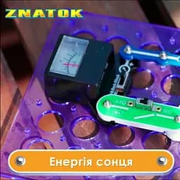 Конструктор Znatok Альтернативна енергія, 50 проектів, 26 деталей (REW-K70690) - мініатюра 8