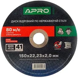 Диск відрізний по нержавіючій сталі APRO 150 х 2.0 х 22.23 мм