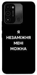 Чохол Demsky Я незаміжня для Tecno Spark 8C