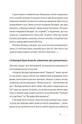 Ти не одна - мініатюра 9