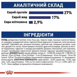 Сухий корм для старіючих собак великих порід Royal Canin Maxi Ageing 8+, 15 кг (2454150) - мініатюра 6