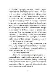 Орендарі тіл - мініатюра 14