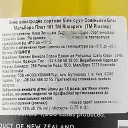 Вино Rimapere Plot 101 Sauvignon Blanc, біле, сухе, 0,75 л - мініатюра 3