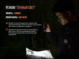 Ліхтар ручний Fenix UC35 V20 CREE XP-L HI V3 - мініатюра 12