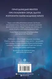 Місто Тіней - Мія Марченко - мініатюра 2