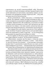 Про свободу - мініатюра 7