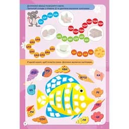Дитяча книга Талант Kids zone Читання по складах (9789669891365) - мініатюра 2