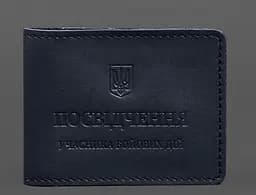 Кожаная обложка для удостоверения участника боевых действий (УБД) с карманом для жетона темно-синяя