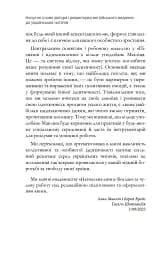Пізнання і вдосконалення - мініатюра 6