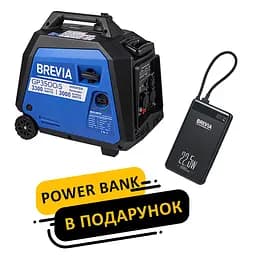 Генератор Brevia інверторний бензиновий 3,3кВт (ном 3,0кВт) з електростартером(GP3500iES)