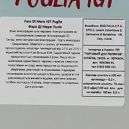 Вино Faro Di Mare Vino Sangiovese Puglia Igt, червоне, сухе, 3 л - мініатюра 5