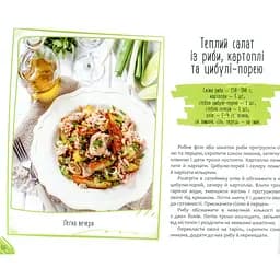 Риба та морепродукти - Романенко Ірина - мініатюра 4