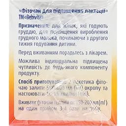 Фіточай Bebivita для підвищення лактації в пакетиках 20 шт. - мініатюра 5