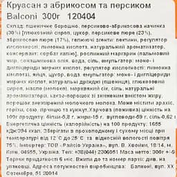 Круасан з абрикосом та персиком Balconi 300 г - мініатюра 3