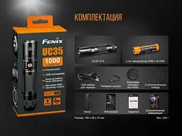 Ручний тактичний ліхтарик Fenix UC35 V20 CREE XP-L HI V3 1000лм (Чорний) - мініатюра 8