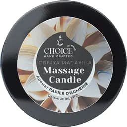 Парфумована масажна свічка Choice Aroma Papier D'armenie із натурального соєвого воску (4820007771149)