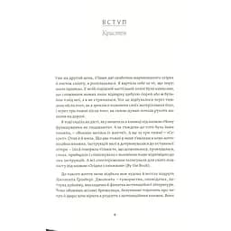 Як давати собі раду. Чого ми навчилися за 50 книжками із саморозвитку - Д. Ґрінберґ, К. Майнзер Yakaboo Publishing (9786177544424) - мініатюра 6