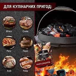 Набір голландська піч Gusskoenig Чавунний казан 4.5 л, з кришкою-пательнею, книга рецептів, підйомник кришки, очищувач та підставка (589819) - мініатюра 7