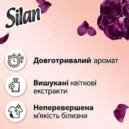 Ополіскувач для білизни Silan Supreme Елеганс 1.012 л - мініатюра 3