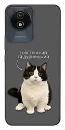 Чехол itsPrint Сhubby для Vivo Y02