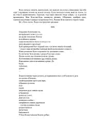 Чаполоч - мініатюра 7