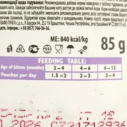 Беззерновий вологий корм для кошенят Brit Care Cat pouch пікантний лосось в желе 85 г - мініатюра 4