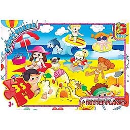 Детский пазл "Отдых у моря" G-Toys GF11 плакат 35 элементов