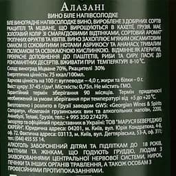 Вино Old Tbilisi Алазані, біле, напівсолодке, 12%, 0,75 л - мініатюра 4