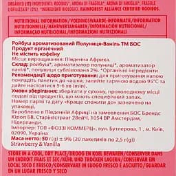 Чай Bos Ройбуш Полуниця-Ваніль, 20 пакетиків (896433) - мініатюра 3