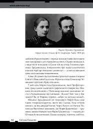 Країна жіночого роду - мініатюра 8