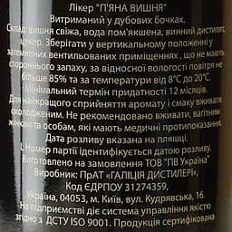 Лікер П'яна Вишня 17.5% 0.5 л - мініатюра 6