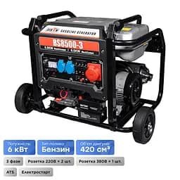 Генератор бензиновий трифазний 6 кВт Bison BS8500-3 (41-00408)